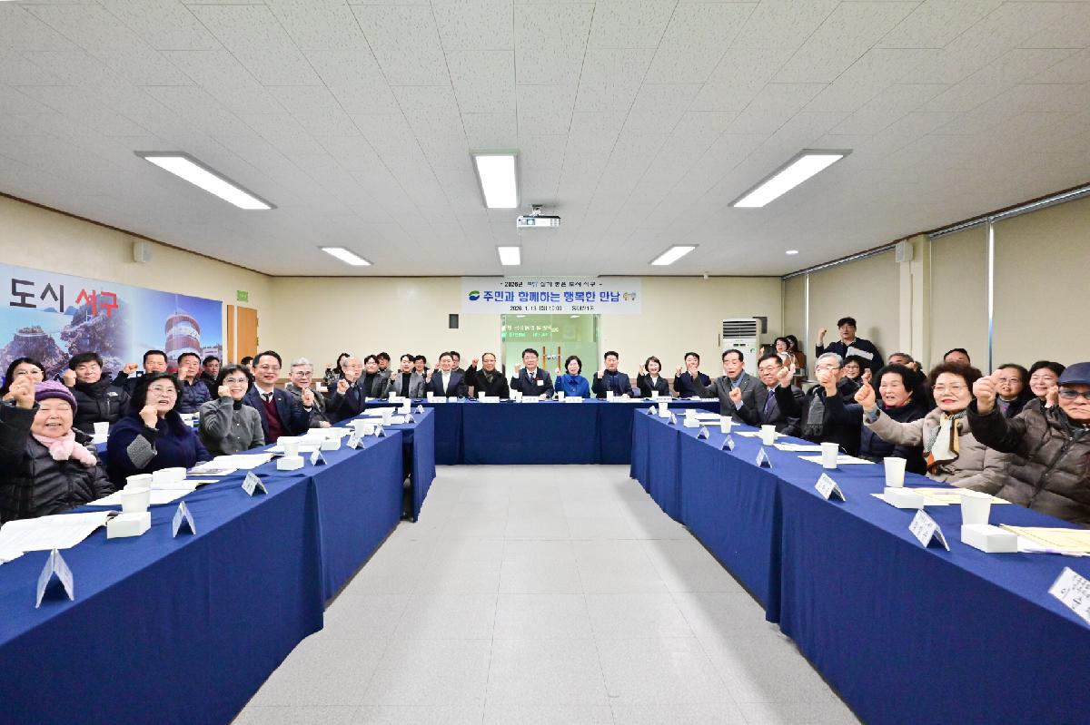 동대신1동 주민과 함께하는 행복한 만남