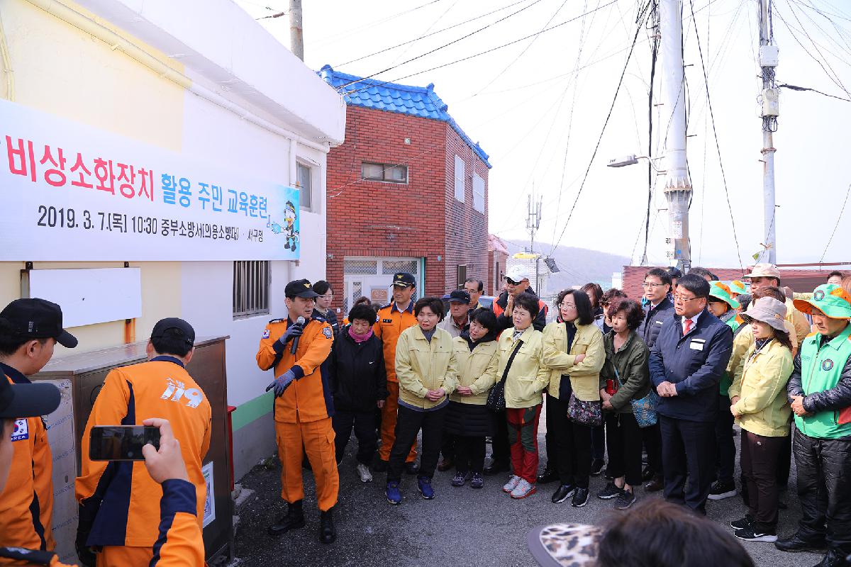 비상소화장치 교육훈련