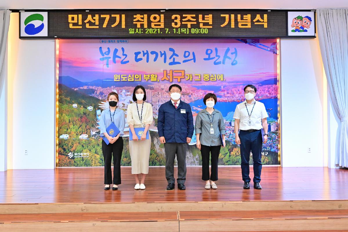 민선7기 취임 3주년 기념식