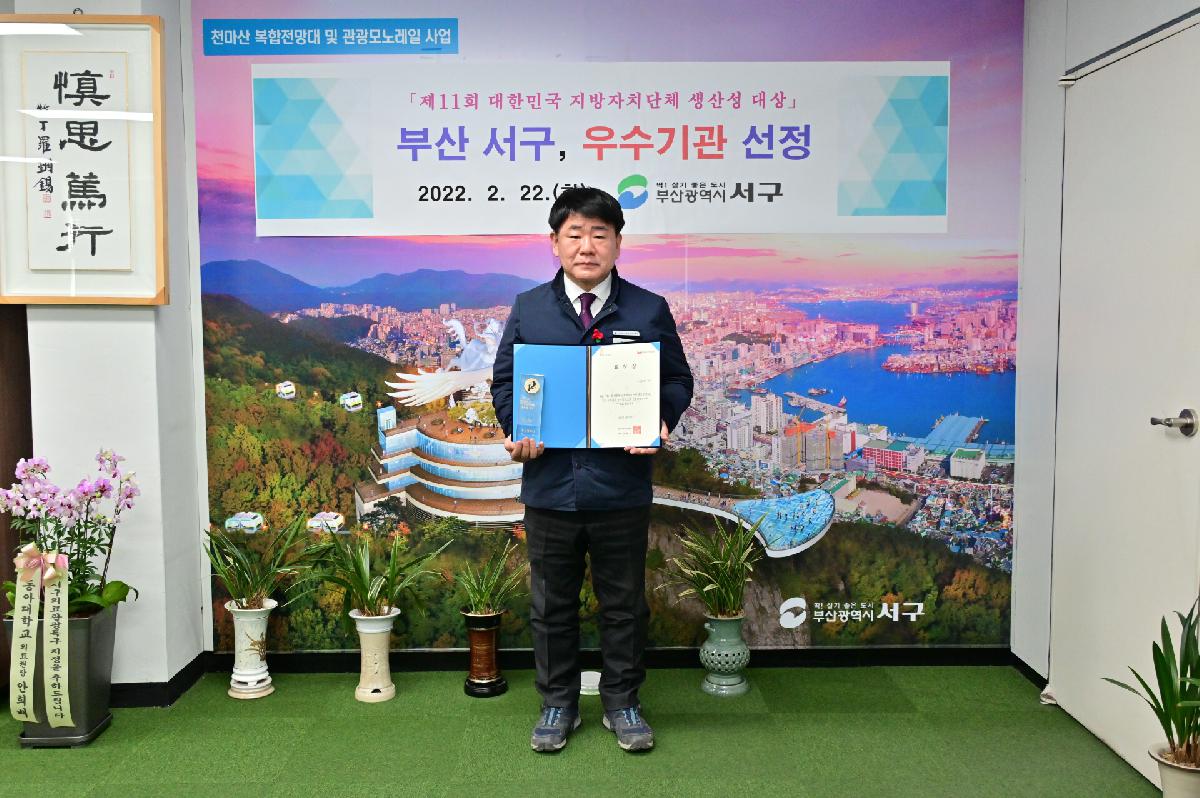 「제11회 지방자치단체 생산성 대상」 우수기관 선정 기념 사진