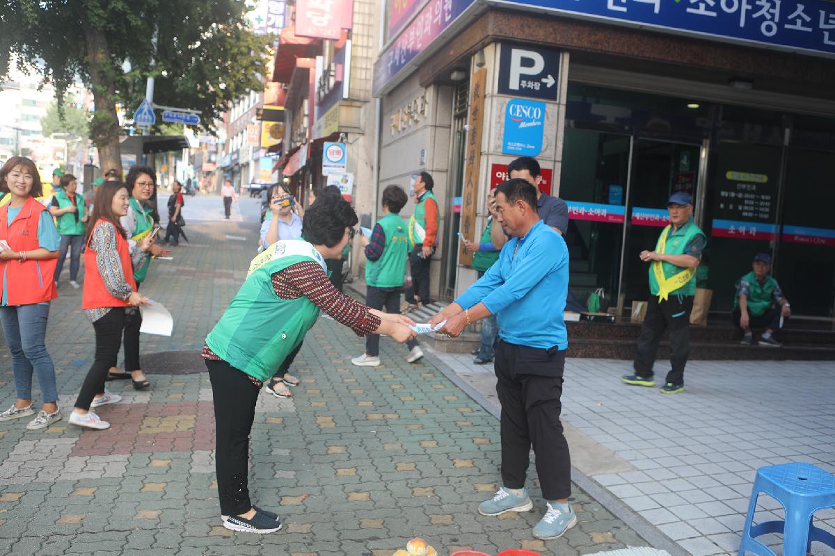 대중교통이용 캠페인