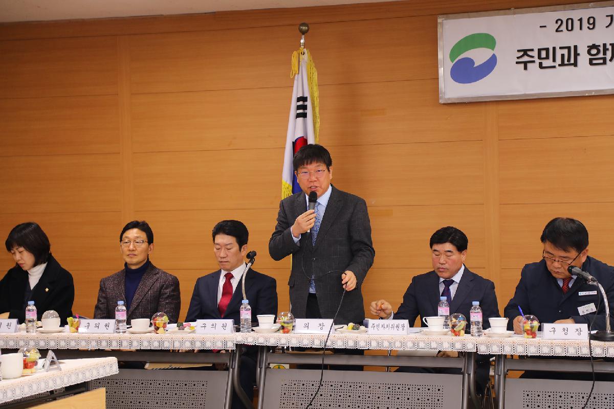2019 구청장과 주민과의 대화_서대신1동