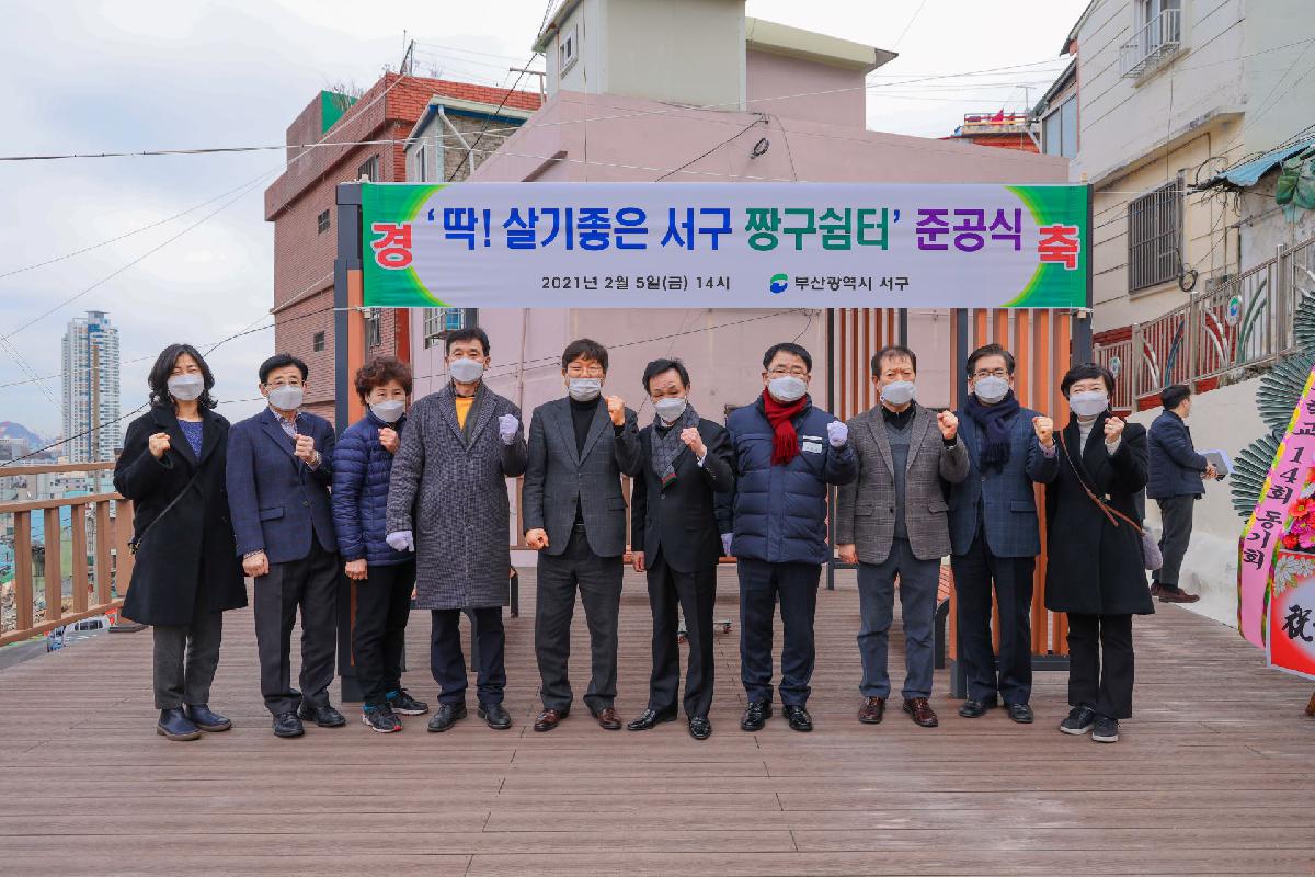 2021 짱구쉼터 개관식