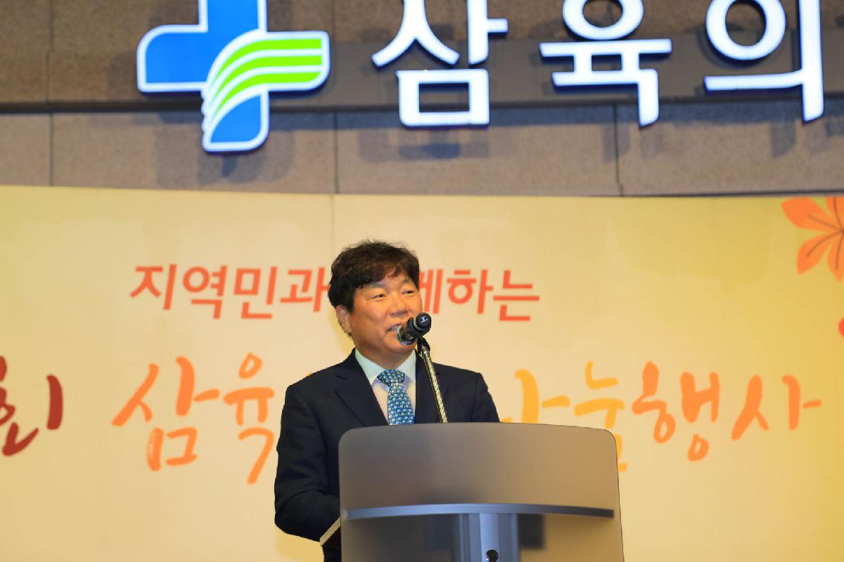 2019 삼육부산병원 사랑나눔행사