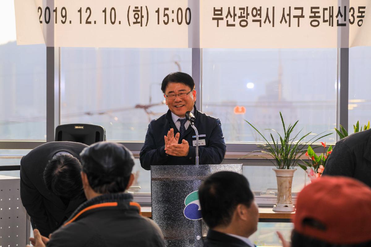 2019 동대신 3동 산복도로 정거장 개관식
