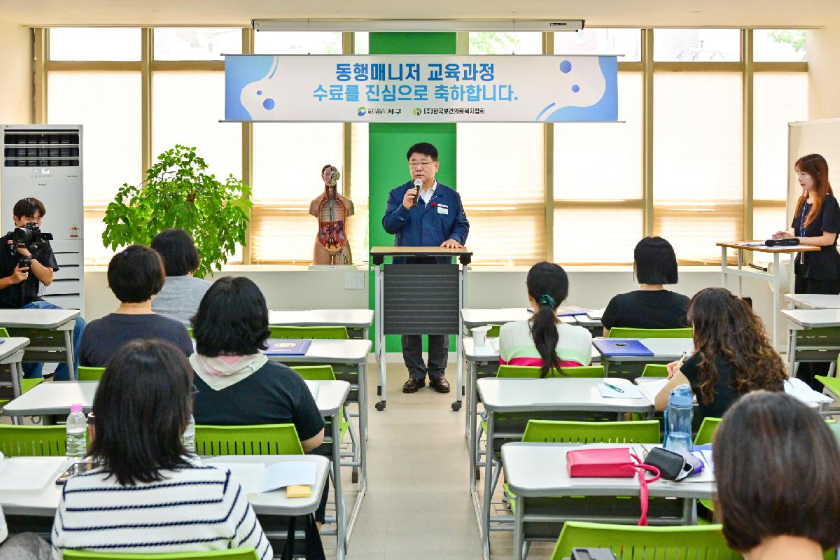 2025년 5기 병원 동행 매니저 양성 교육 수료식