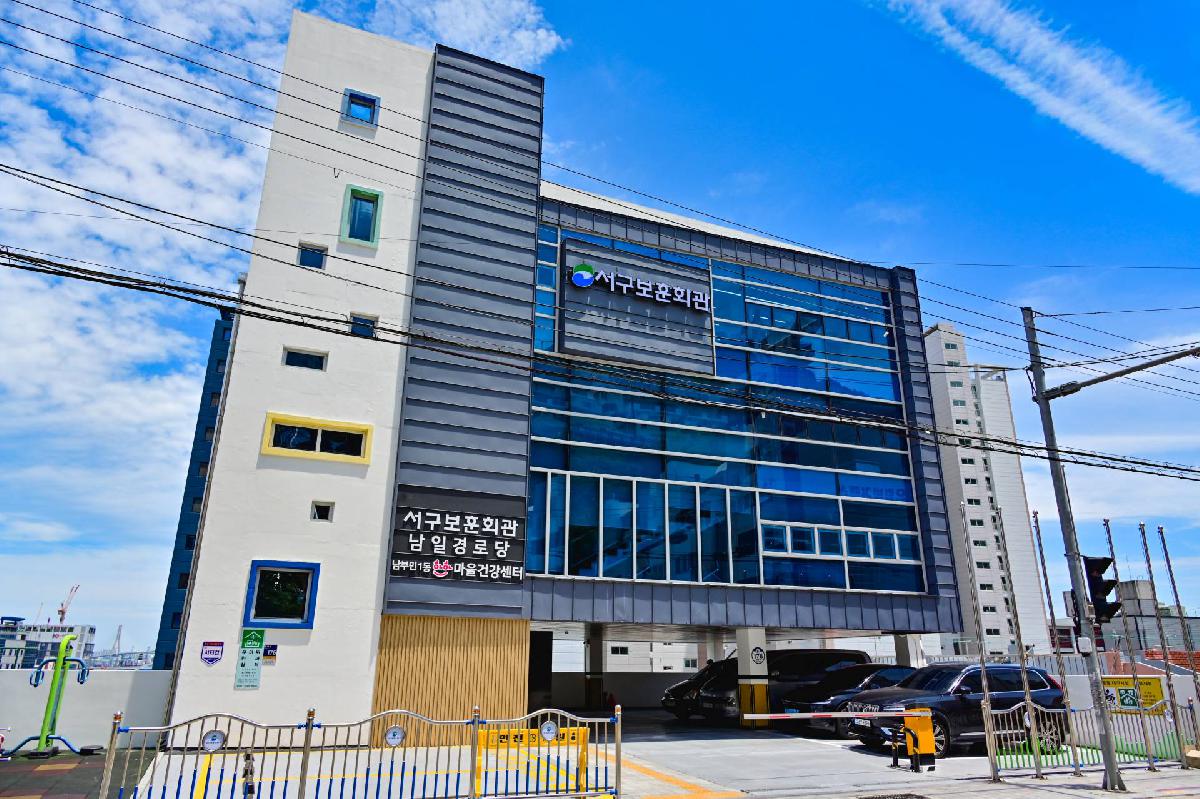 서구보훈회관 준공식