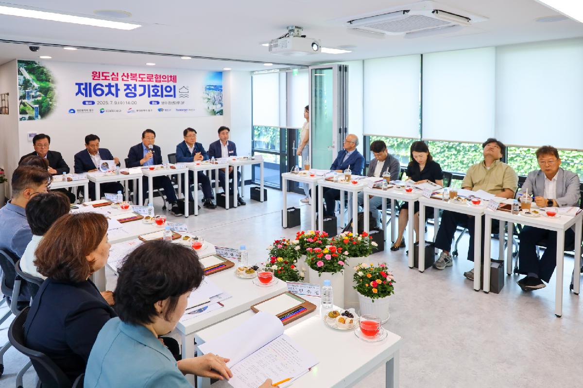 원도심 산복도로 협의체 6차 정기회의