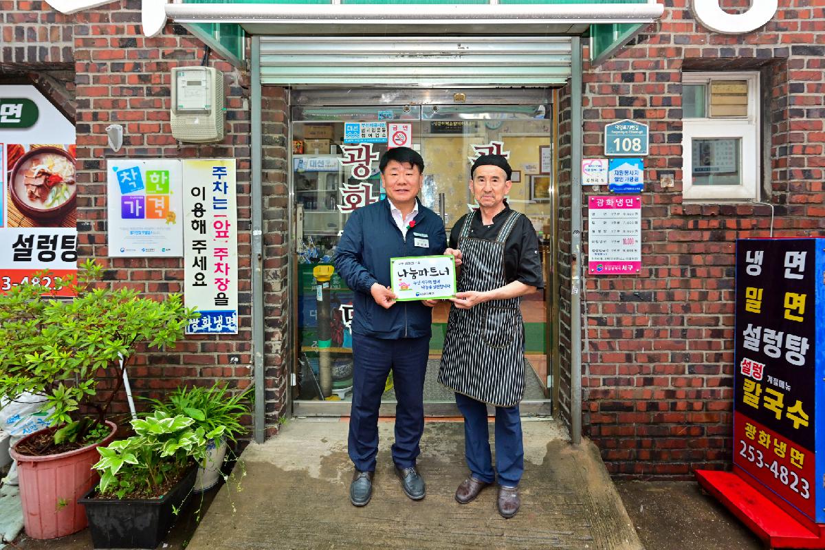 이웃사랑 참여자 「나눔파트너 현판」 배부