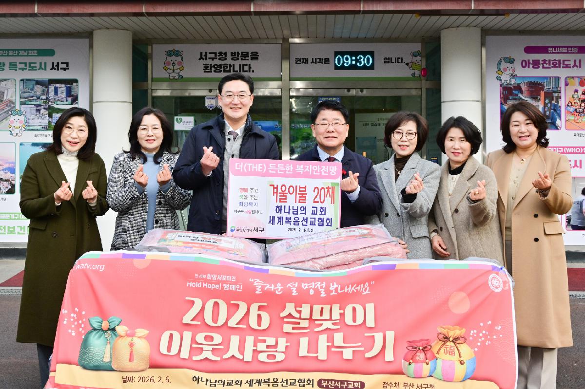 하나님의교회 성품전달식