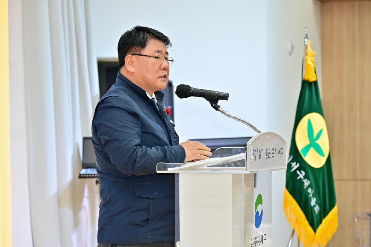 새마을운동 연말 평가 시상식
