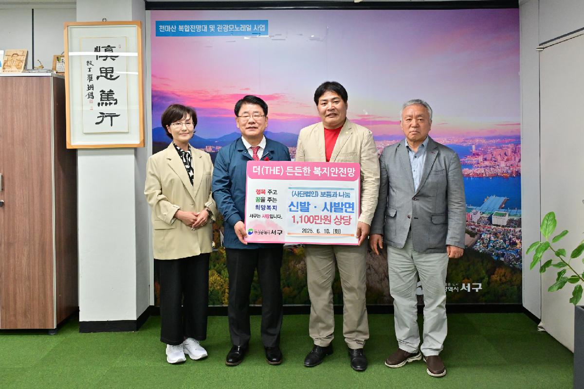 (사)보듬과나눔 성품 전달식