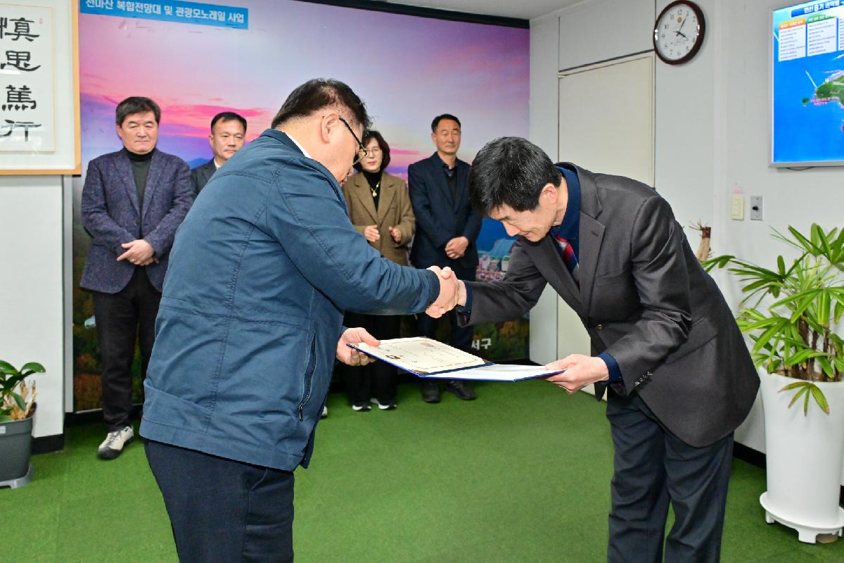 김병석 안전도시국장 임용장 수여식