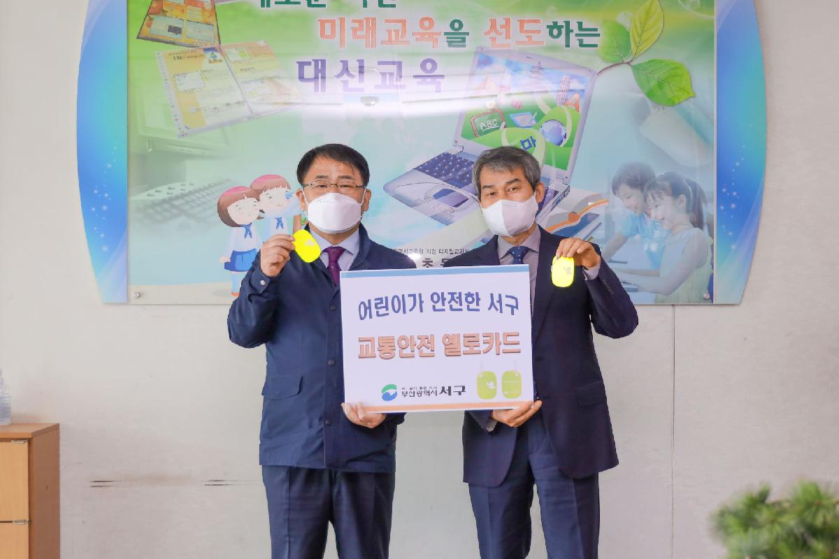2021 옐로카드 전달식