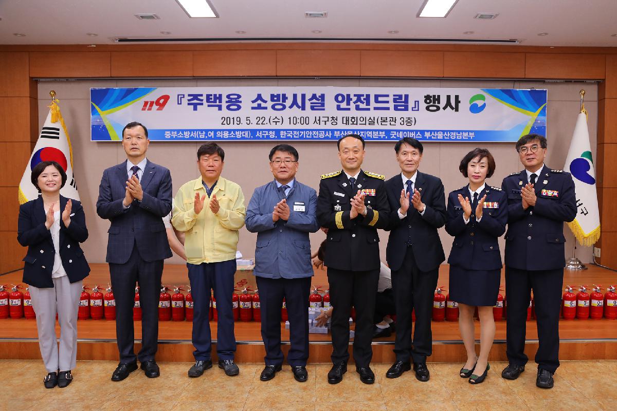 소방시설 안전드림 행사