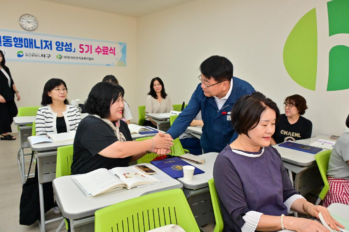 2025년 5기 병원 동행 매니저 양성 교육 수료식