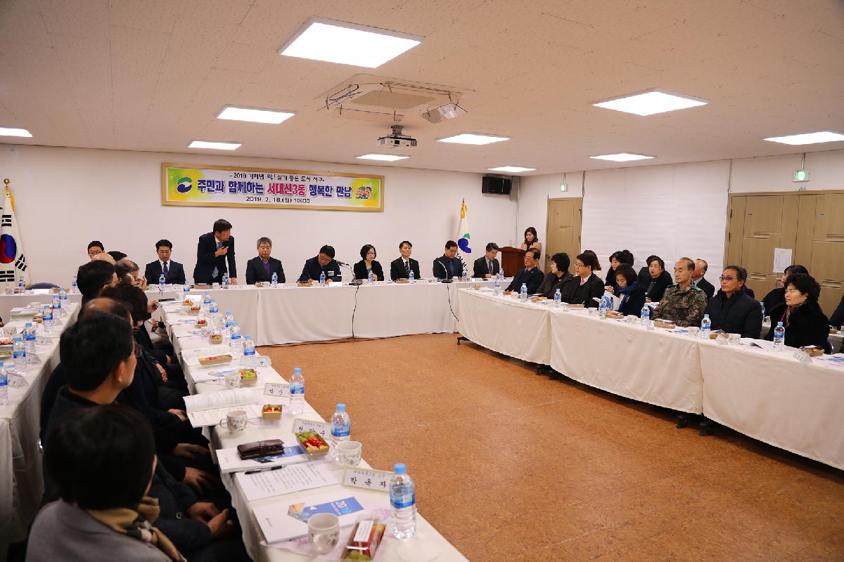 2019 구청장과 주민과의 대화_서대신3동