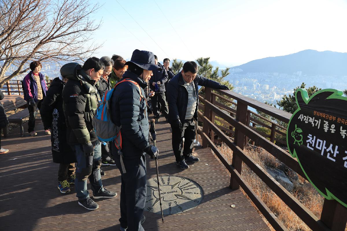2019년 새해맞이 간부공무원 천마산 산행