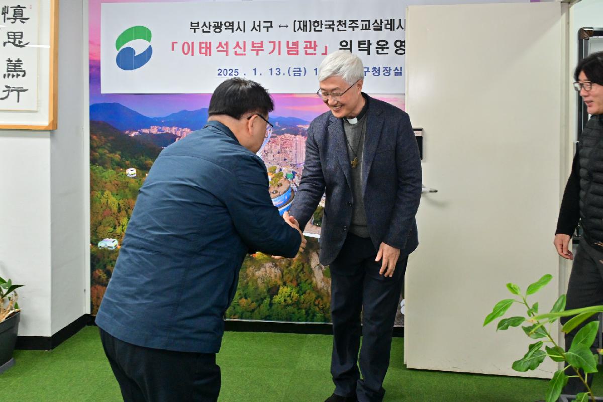 (재)한국천주교살레시오회 이태석신부기념관 위탁운영 업무 협약식