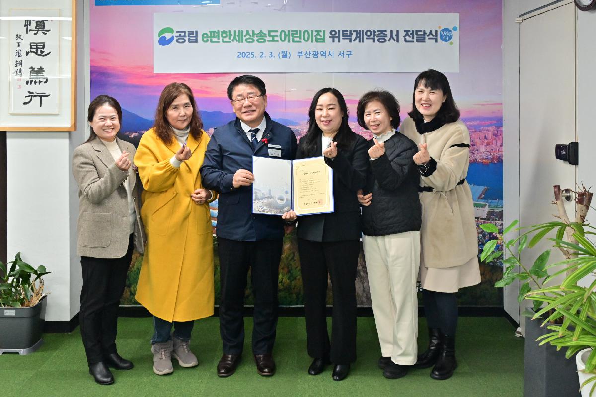 e편한세상송도어린이집 위탁계약증서 전달식