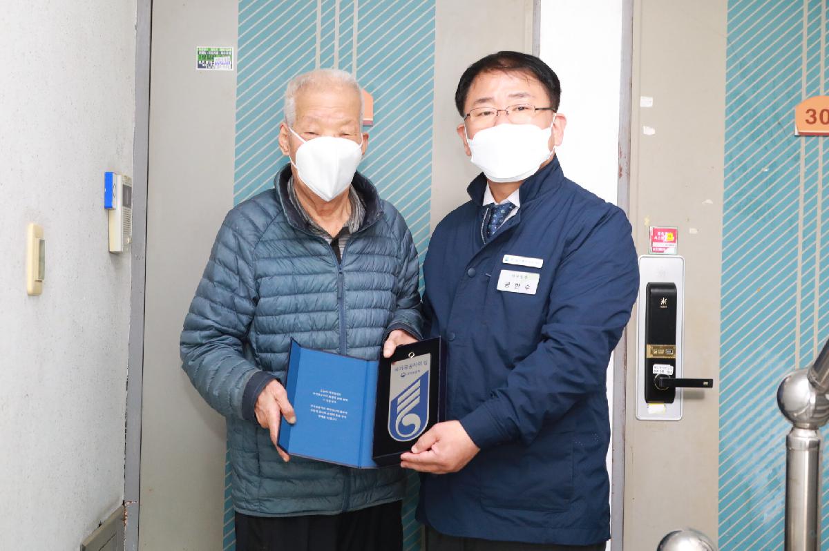 국가유공자 명패 달아드리기 가정방문