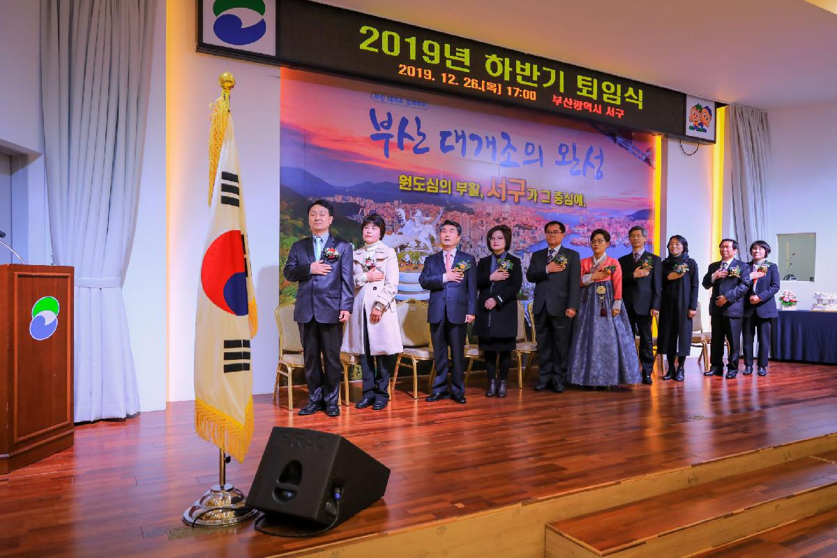 2019 하반기 퇴임식