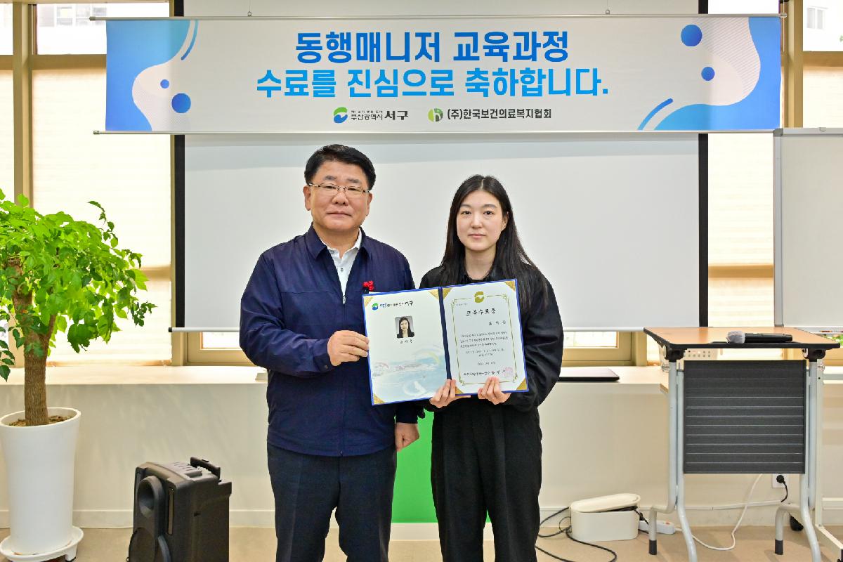 2024년 5기 병원 동행 매니저 양성 교육 수료식