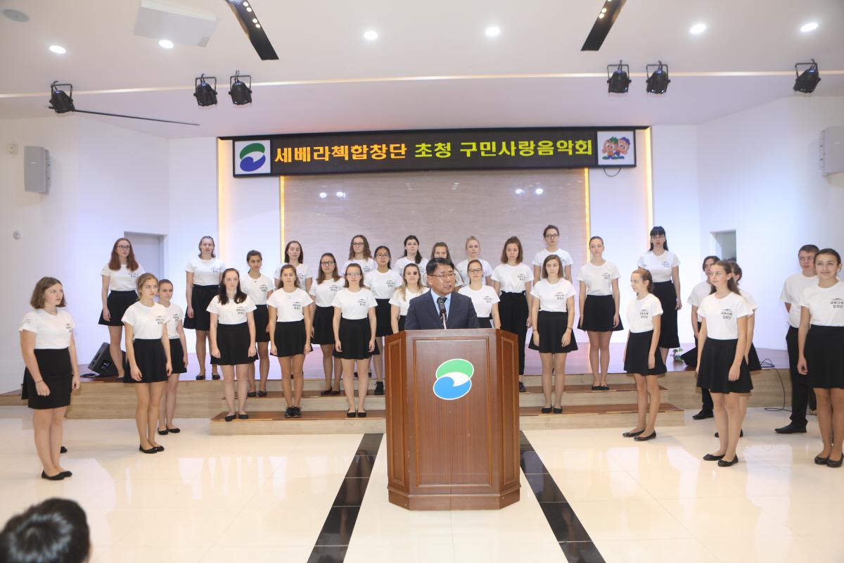 체코 세베라첵합창단 공연