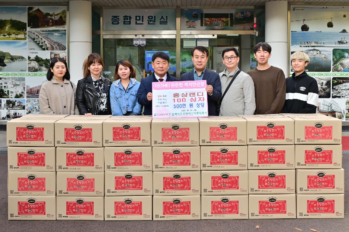 (주)업백이프로백이무역 성품 전달식