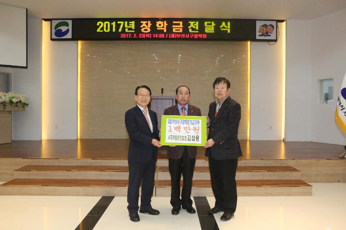 2017년 장학금 전달식