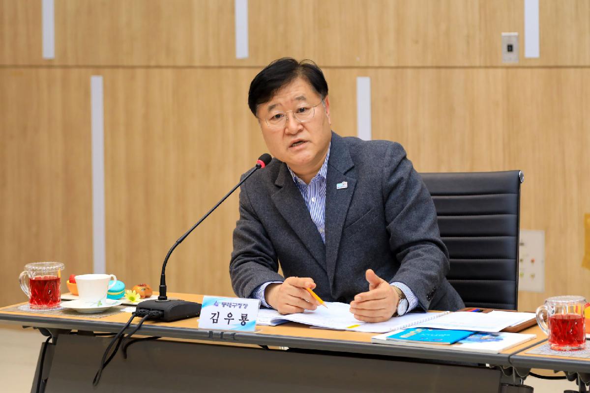 2020 구청장 · 군수 협의회 월례회