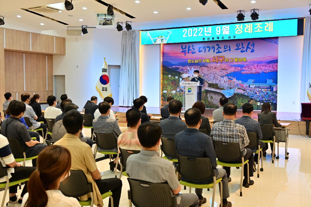 9월 정례조례