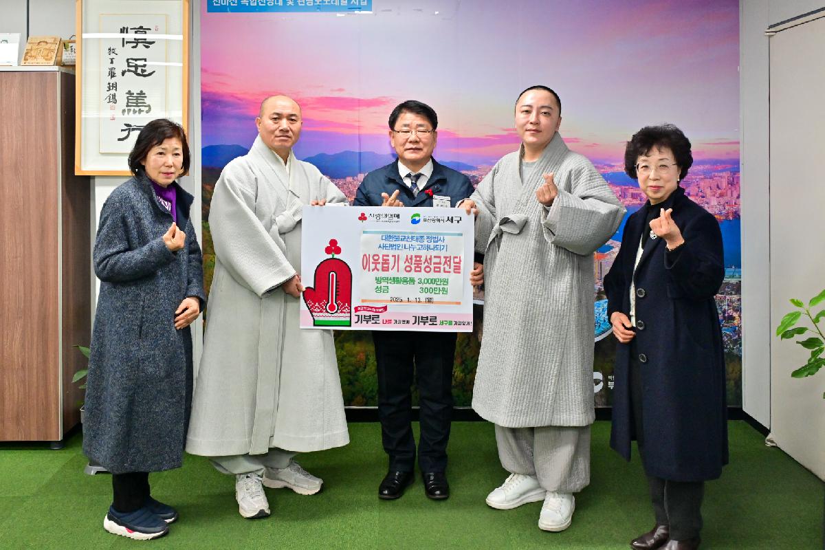 (사)나누며하나되기, 정법사 성품, 성금 전달식