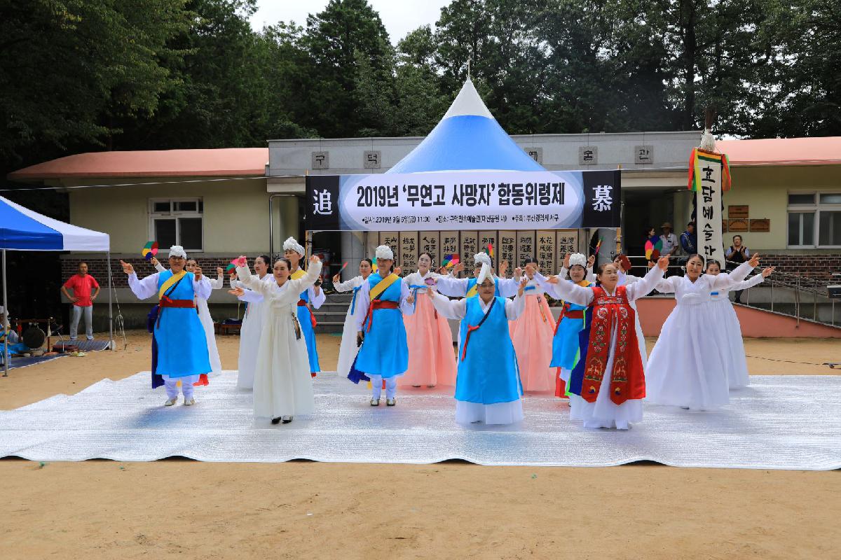 2019 무연고 사망자 합동 위령식