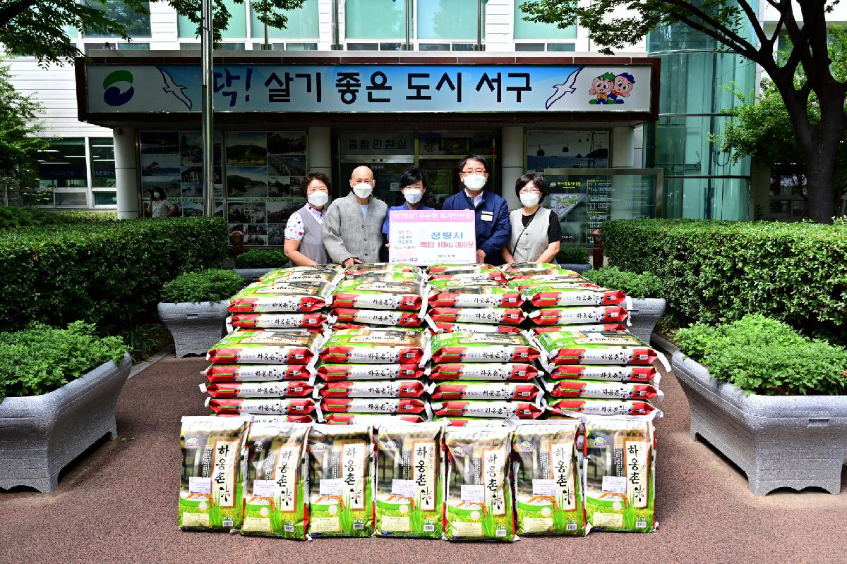 청량사 성품 전달식