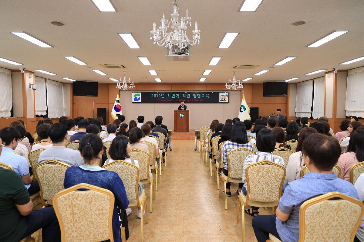 2019년 하반기 직원 청렴 교육