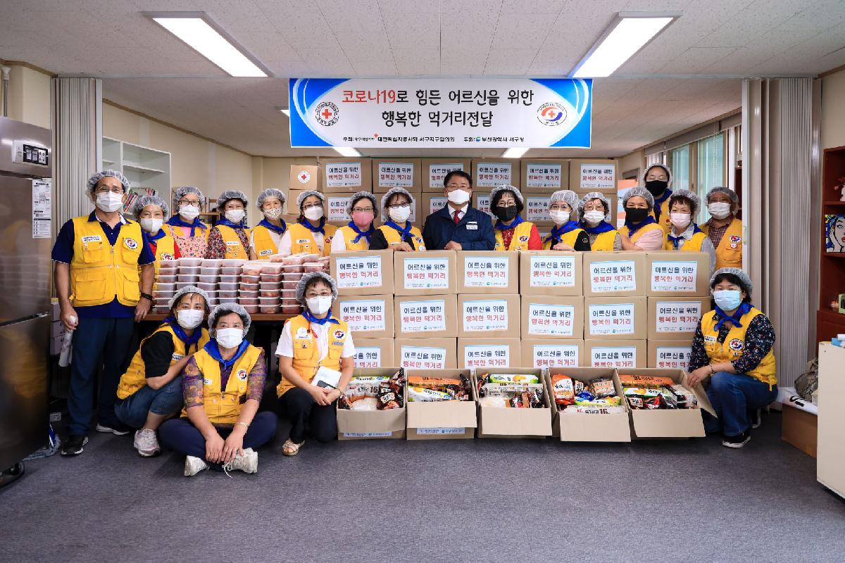 2020 행복쉼터 코로나19로 힘든 어르신을 위한 행복한 먹거리전달