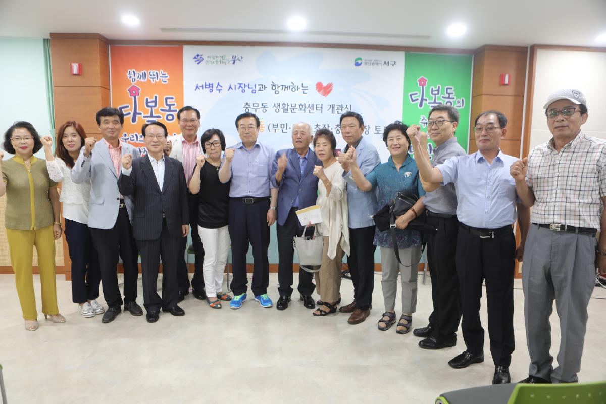 충무동 서병수 시장 방문