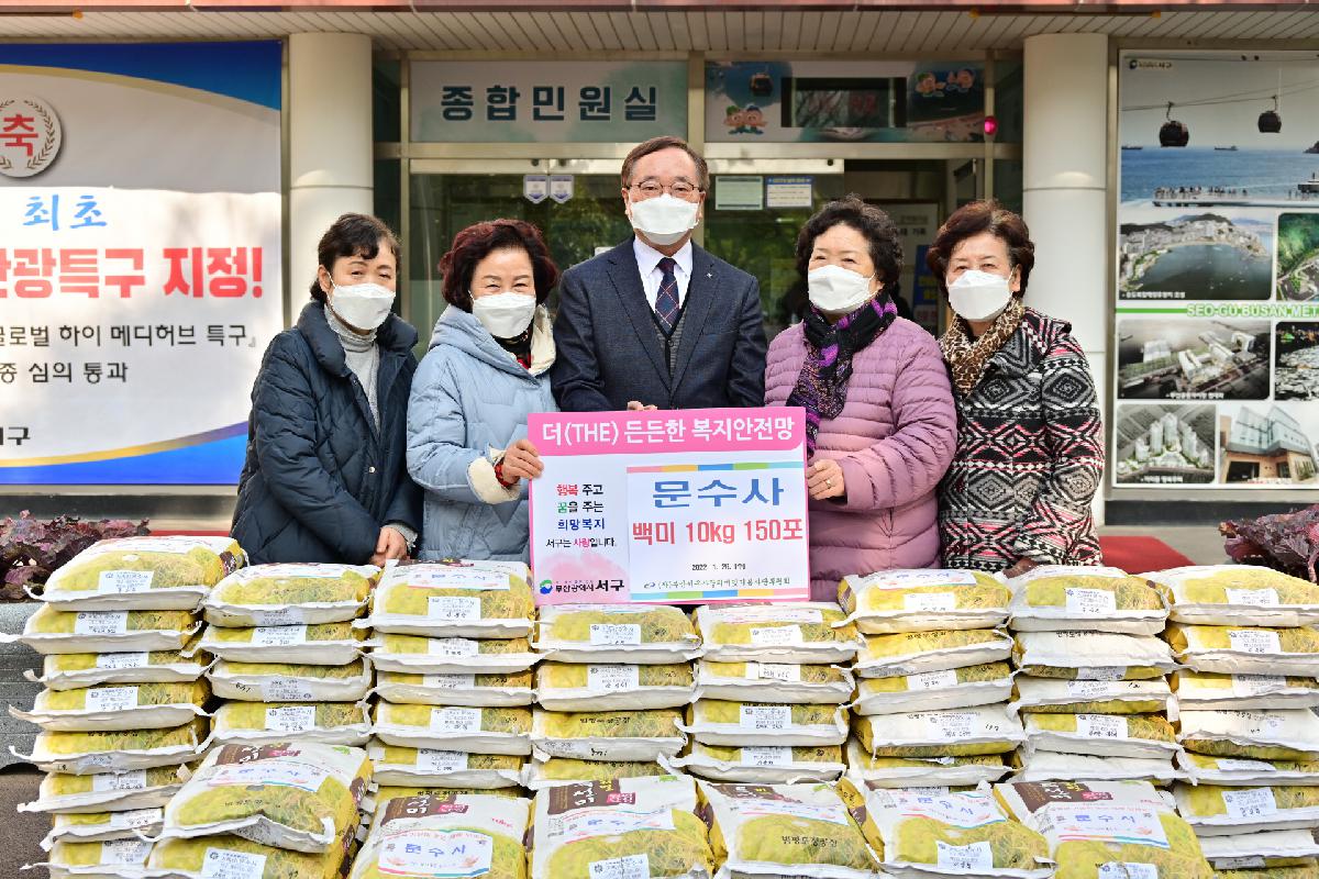 문수사 성품 전달식