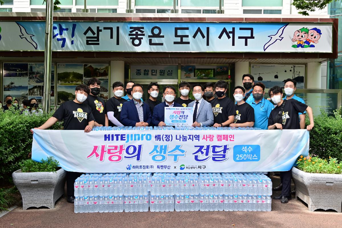 하이트진로(주) 부산지점 생수 성품 전달식