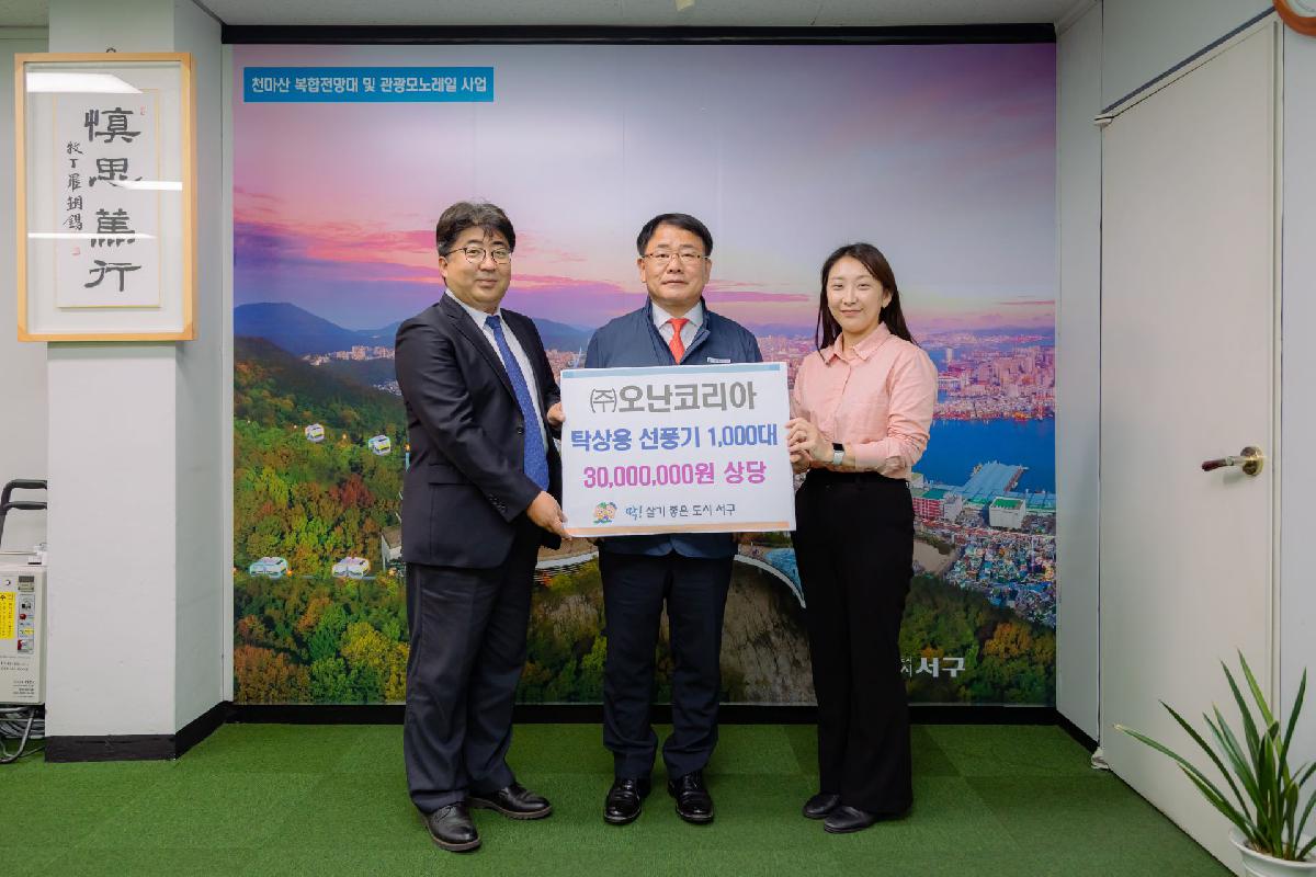 2020 (주)오난코리아탁상용선풍기2000대전달식