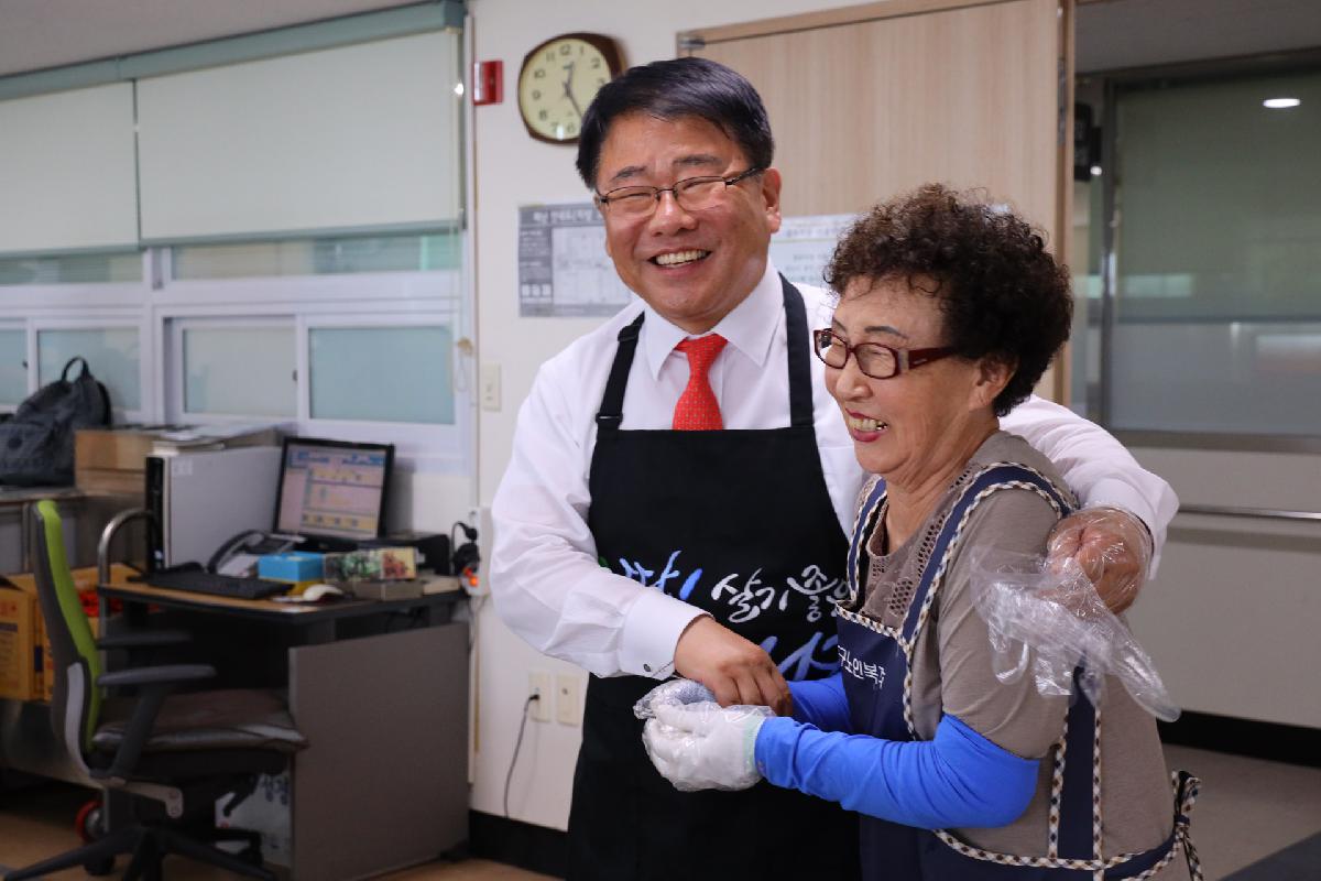복지관 급식봉사