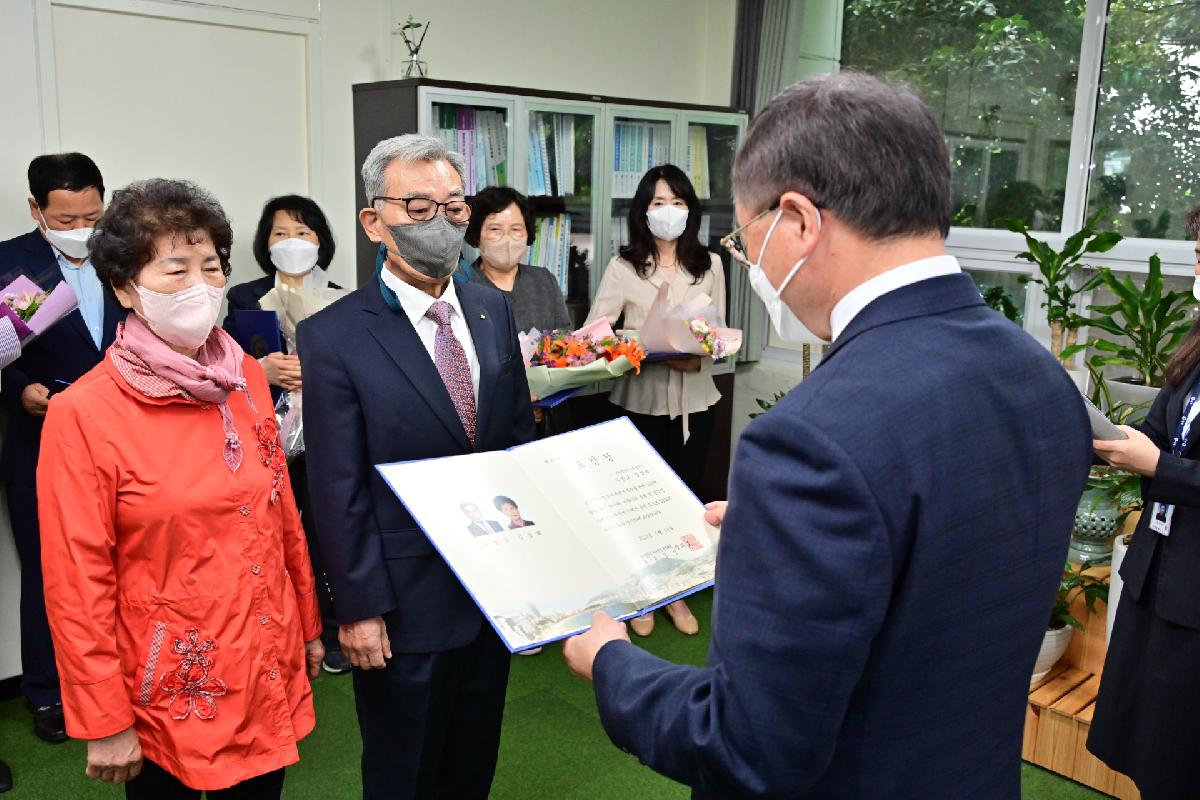 가정의 달 기념 유공자 표창 수여식