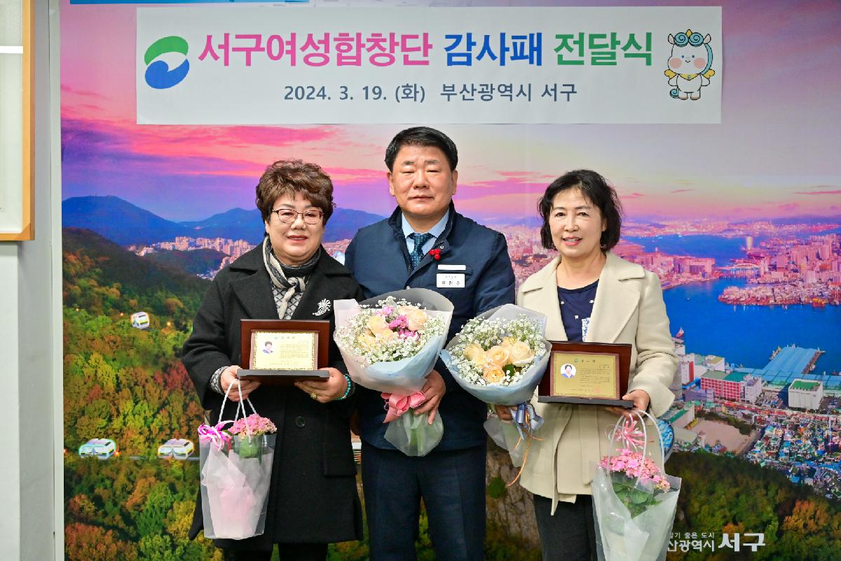 서구 여성합창단 퇴임 단원 감사패 전달식