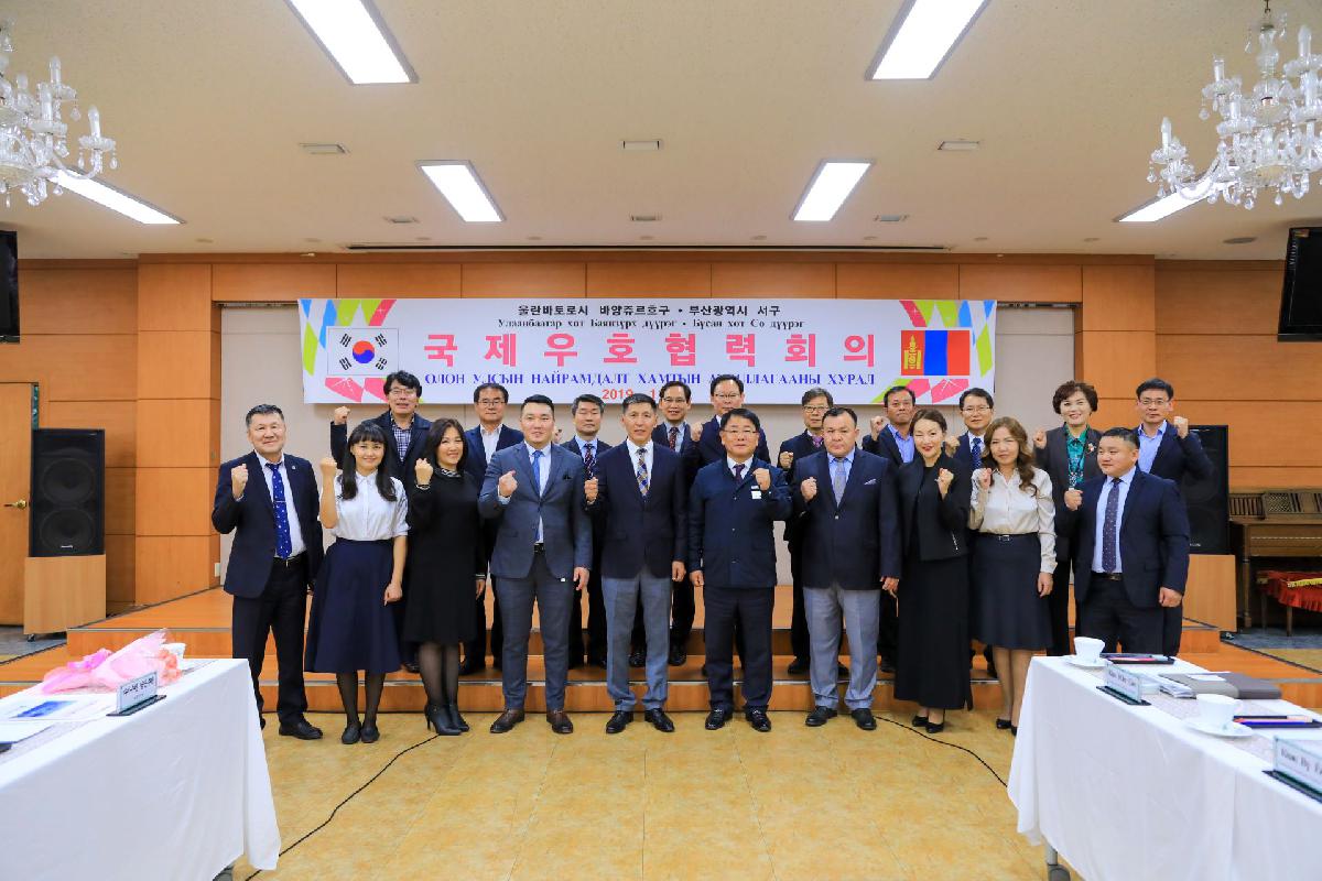 2019 부산 서구-몽골 바양쥬르흐구 대표단 국제우호협력회의