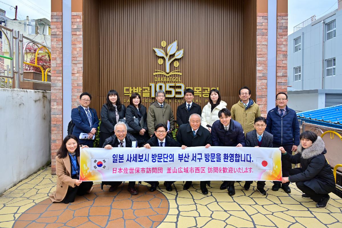 일본 사세보시 대표단 관내 시설 견학(닥밭골 도시재생사업지)