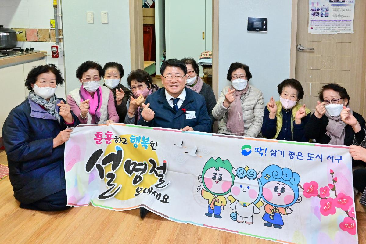 2025년 설명절맞이 경로당 등 복지시설 방문
