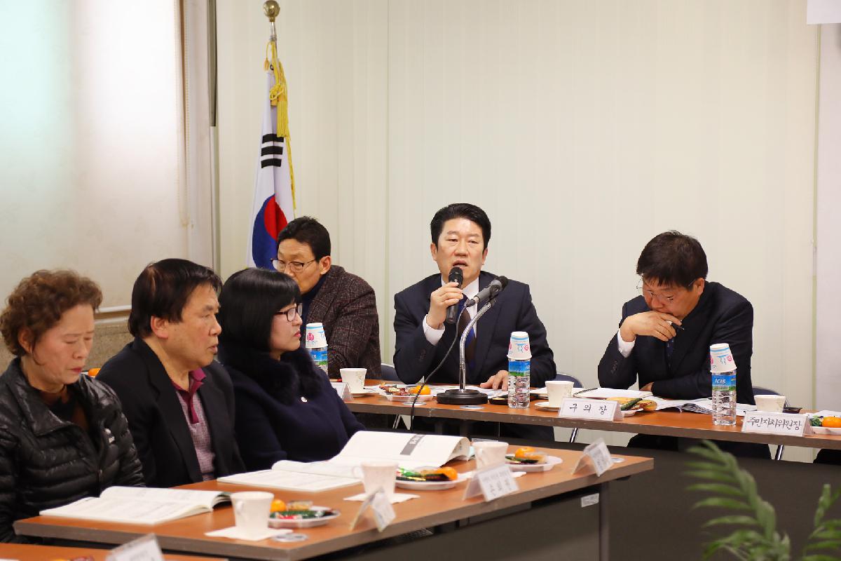 2019 구청장과 주민과의 대화_동대신1동