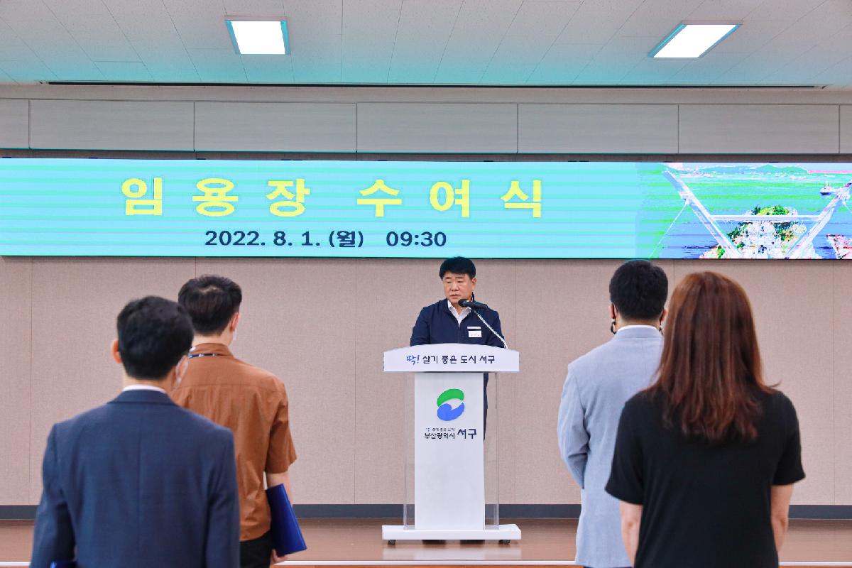 승진, 전보자 임용장 수여식