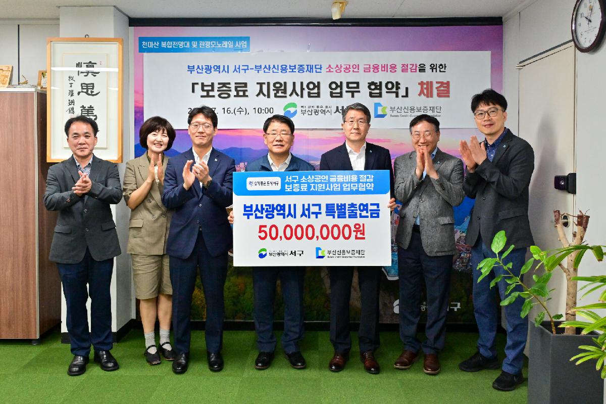 소상공인 보증료 지원사업 업무 협약식
